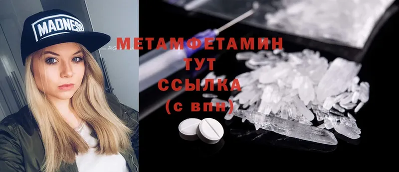 Метамфетамин Methamphetamine  магазин продажи   Гороховец 